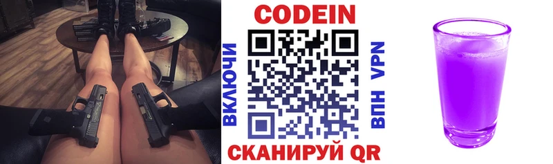 Codein Purple Drank  Карабаш 