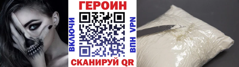 ГЕРОИН хмурый Карабаш