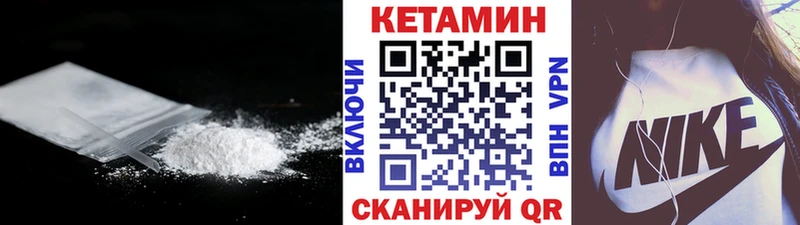 где найти   Карабаш  КЕТАМИН ketamine 